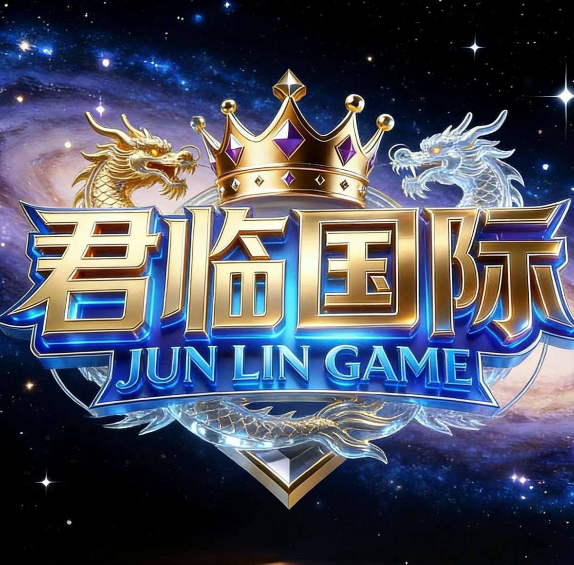 君临国际（注册送58）